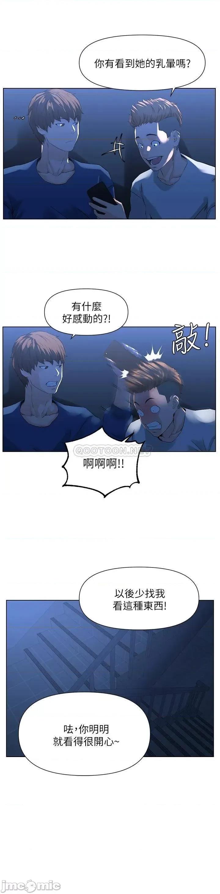 楼上的网美 楼上的网美_第5话_-_一览无遗的雪白胸部 第16页