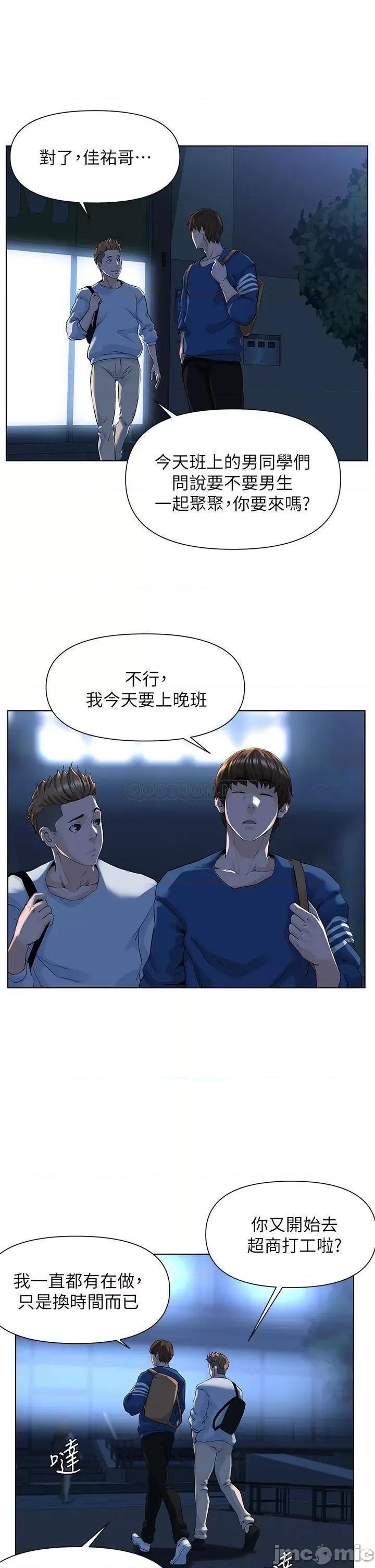 楼上的网美 楼上的网美_第5话_-_一览无遗的雪白胸部 第17页