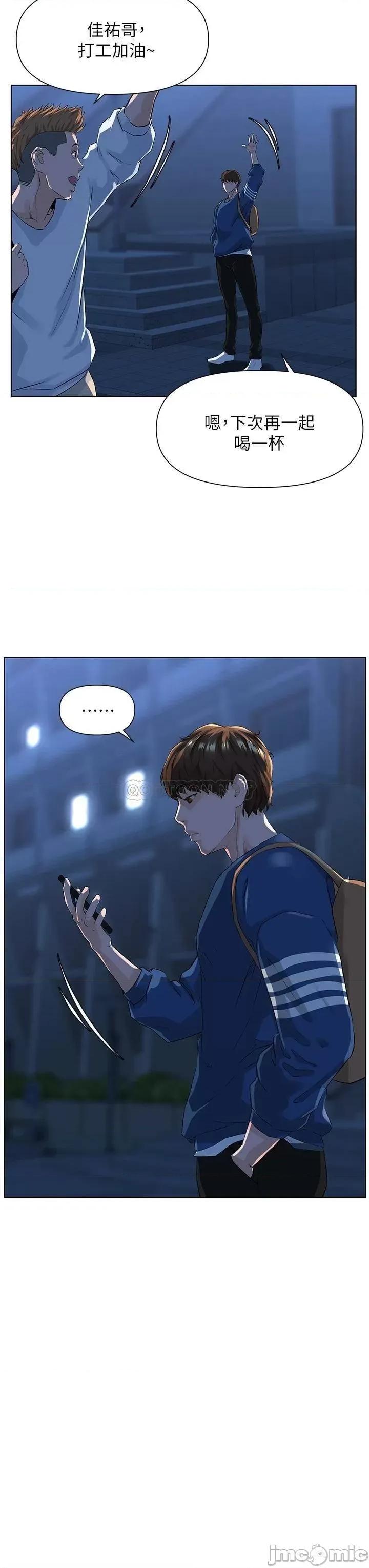 楼上的网美 楼上的网美_第5话_-_一览无遗的雪白胸部 第19页
