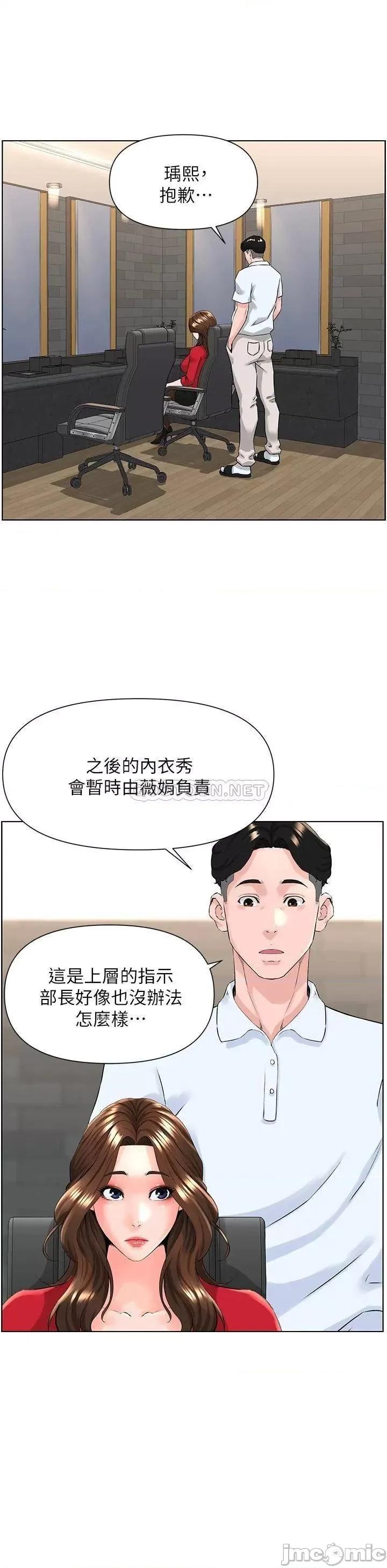 楼上的网美 楼上的网美_第5话_-_一览无遗的雪白胸部 第21页