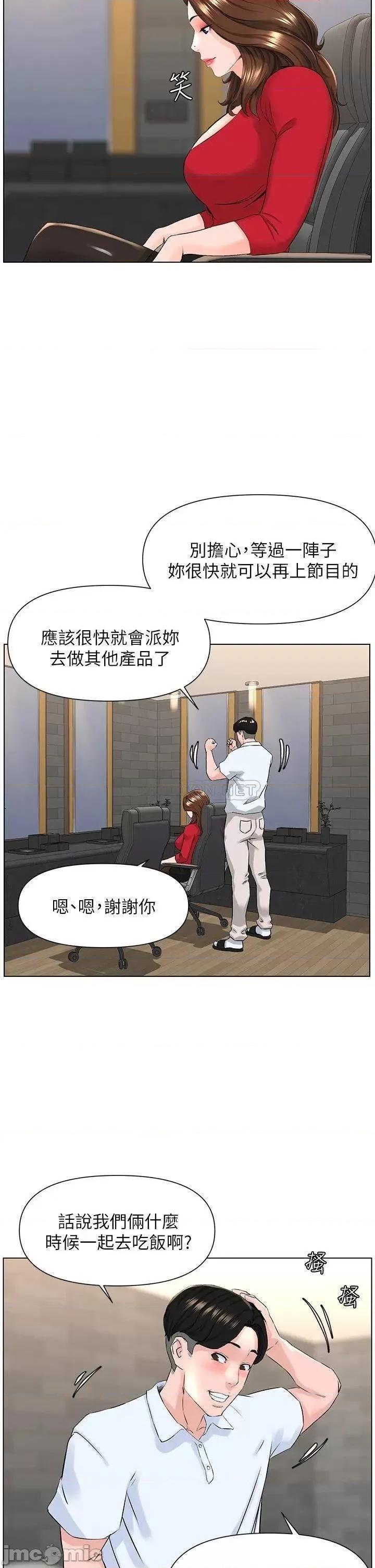 楼上的网美 楼上的网美_第5话_-_一览无遗的雪白胸部 第23页