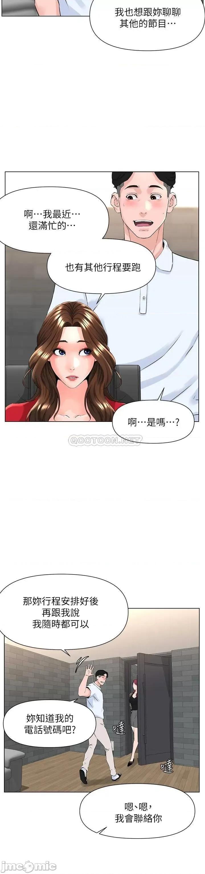 楼上的网美 楼上的网美_第5话_-_一览无遗的雪白胸部 第24页