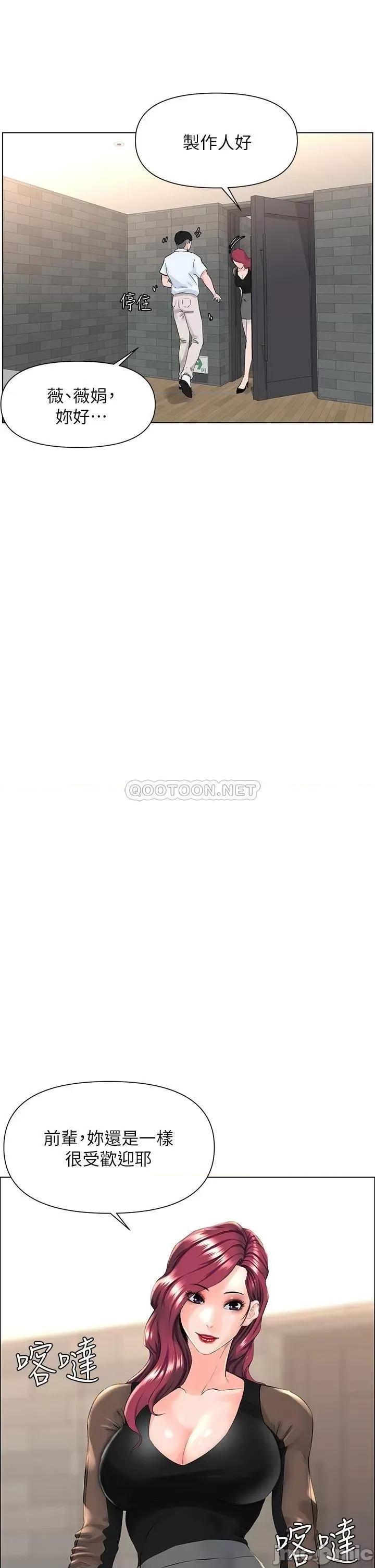 楼上的网美 楼上的网美_第5话_-_一览无遗的雪白胸部 第25页