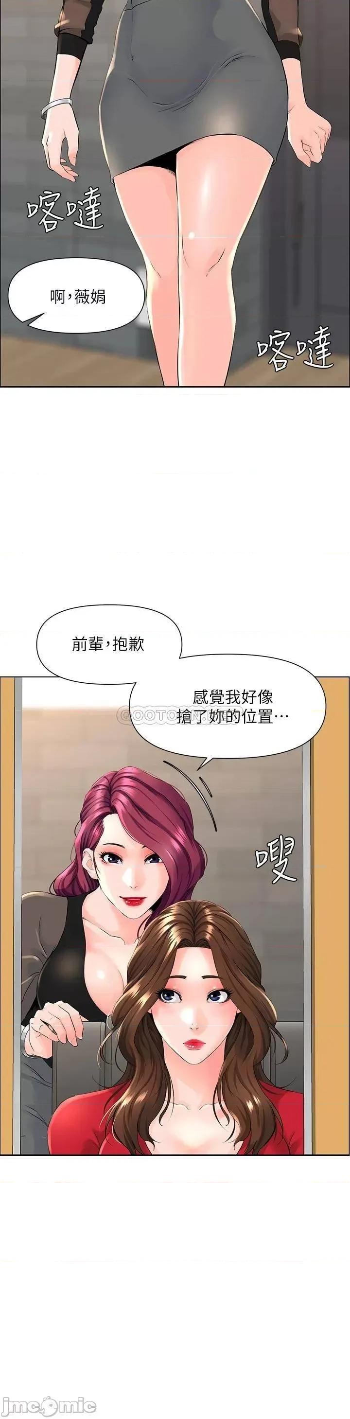 楼上的网美 楼上的网美_第5话_-_一览无遗的雪白胸部 第26页