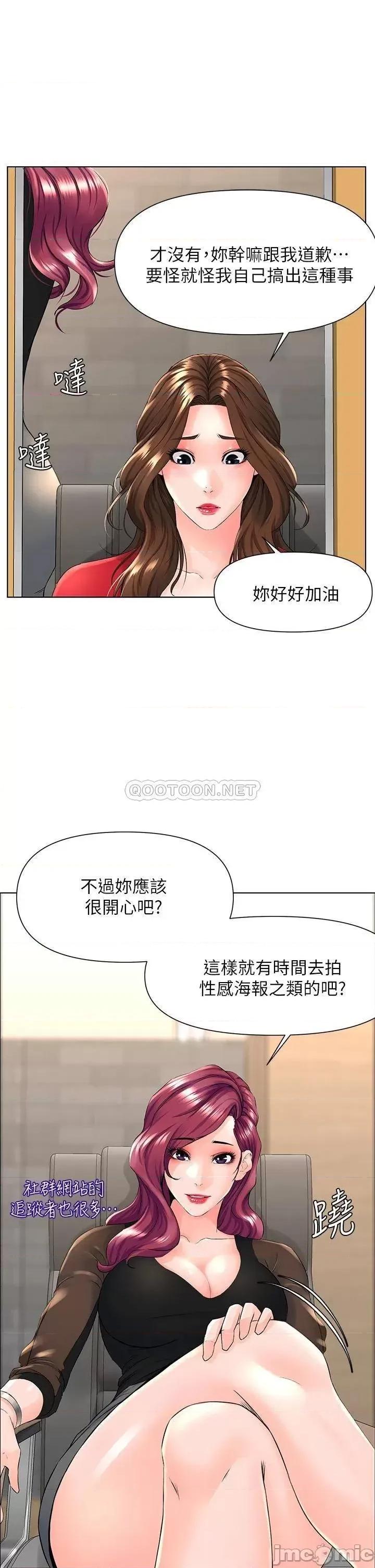 楼上的网美 楼上的网美_第5话_-_一览无遗的雪白胸部 第27页