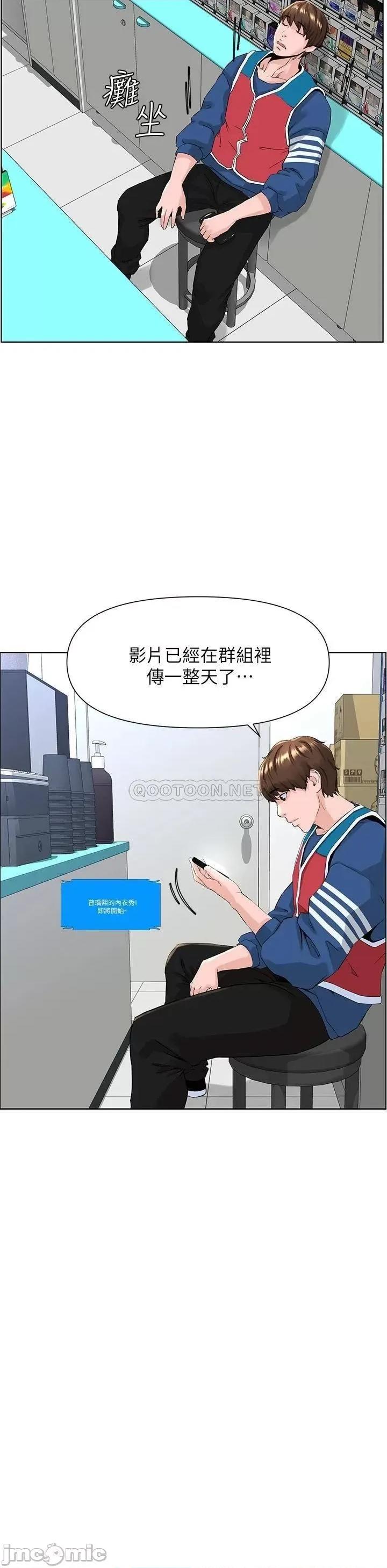 楼上的网美 楼上的网美_第5话_-_一览无遗的雪白胸部 第31页