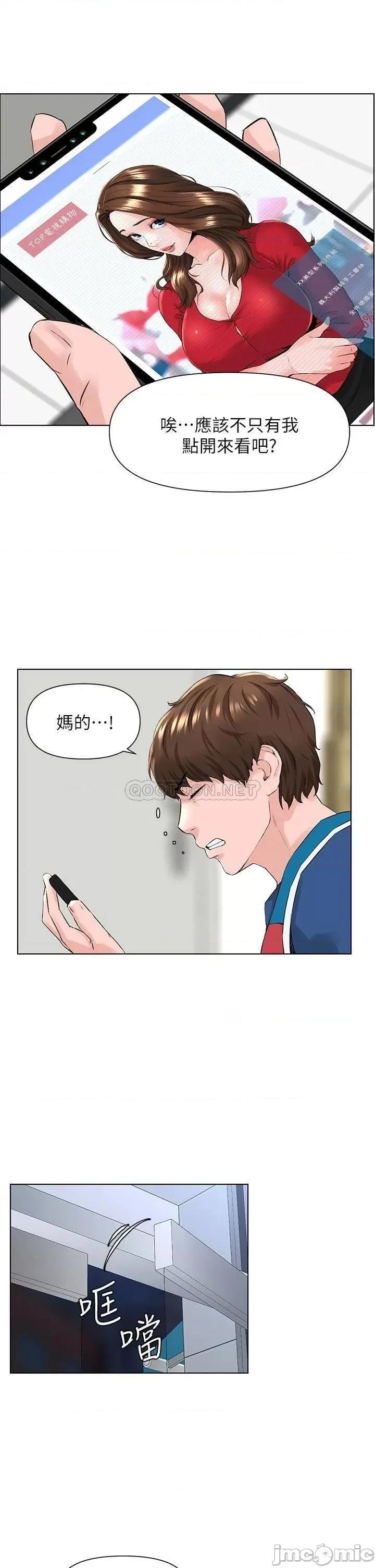 楼上的网美 楼上的网美_第5话_-_一览无遗的雪白胸部 第32页