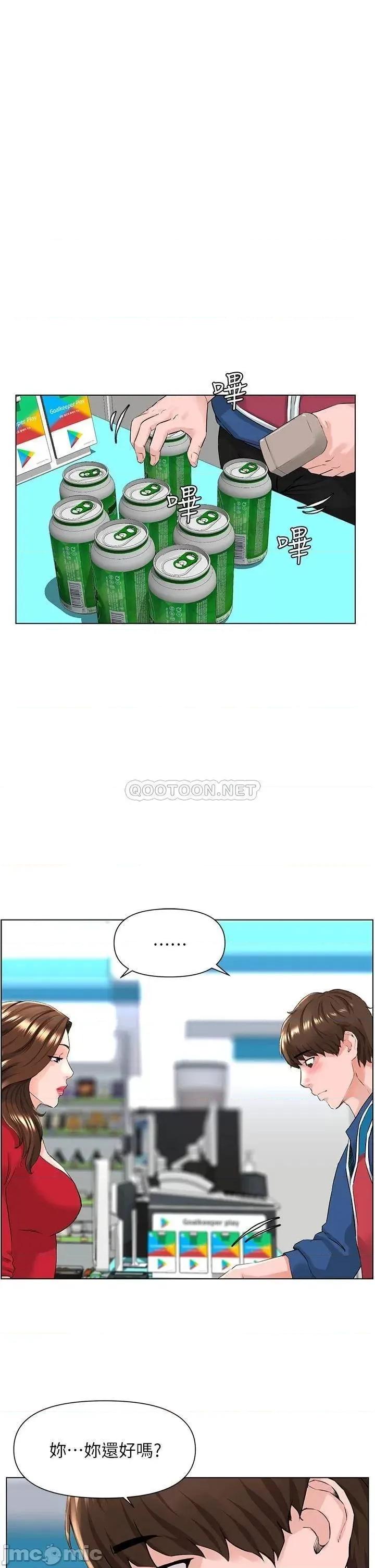 楼上的网美 楼上的网美_第5话_-_一览无遗的雪白胸部 第35页