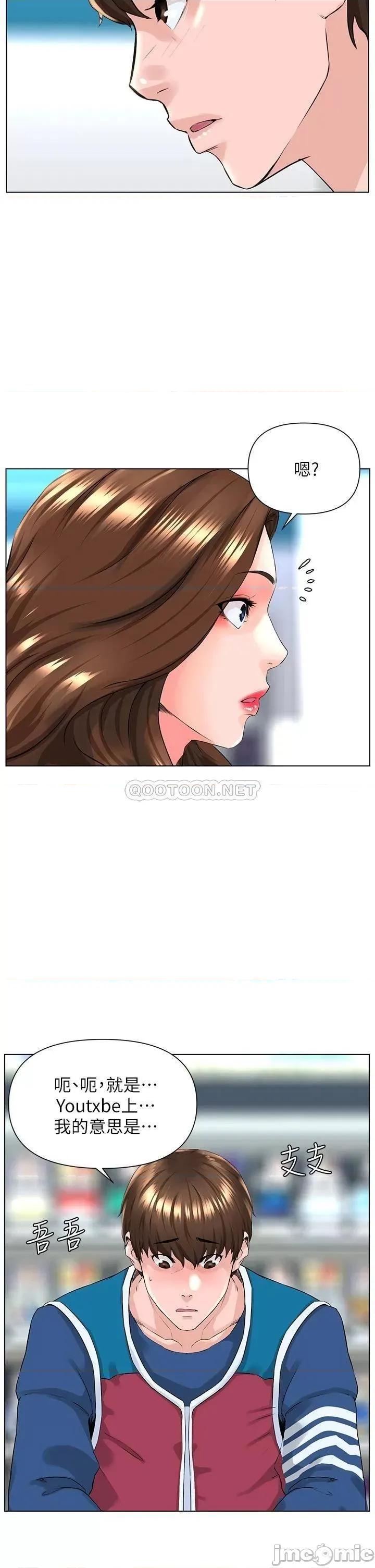 楼上的网美 楼上的网美_第5话_-_一览无遗的雪白胸部 第36页