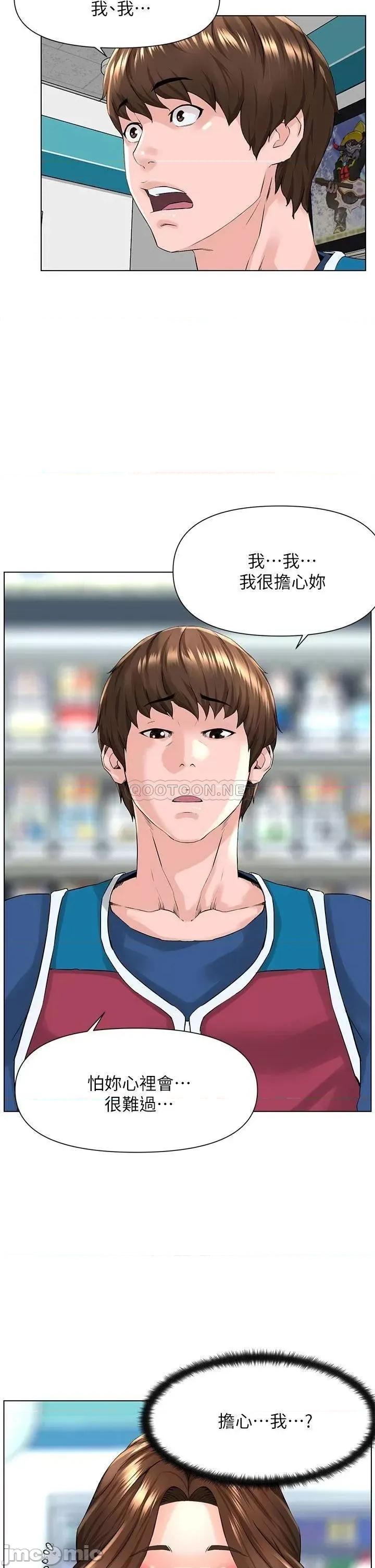 楼上的网美 楼上的网美_第5话_-_一览无遗的雪白胸部 第39页