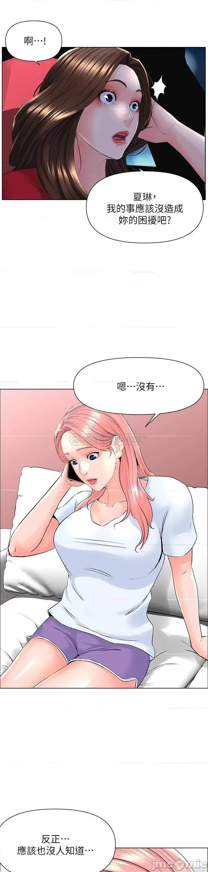 楼上的网美 楼上的网美_第6话_-_你不好奇女人的身体吗 第4页