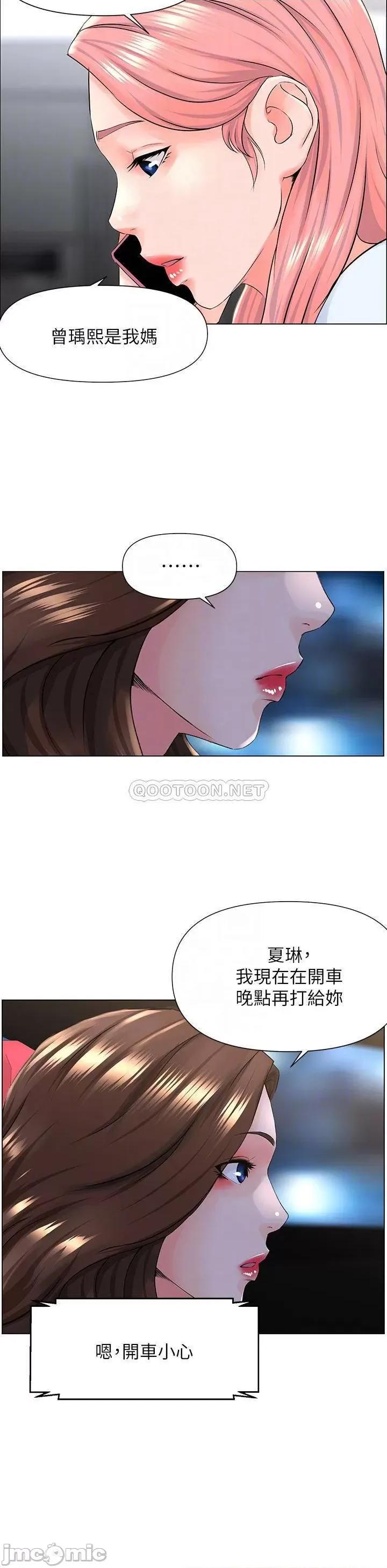 楼上的网美 楼上的网美_第6话_-_你不好奇女人的身体吗 第5页