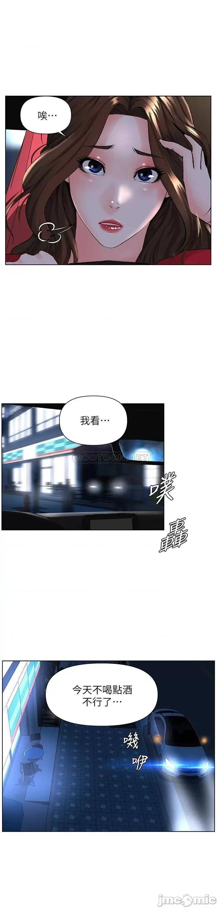 楼上的网美 楼上的网美_第6话_-_你不好奇女人的身体吗 第6页