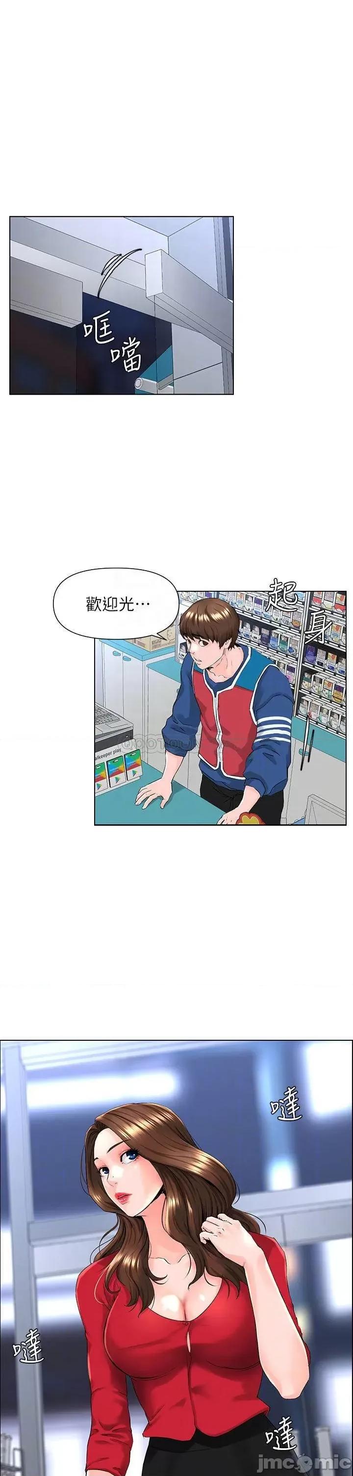 楼上的网美 楼上的网美_第6话_-_你不好奇女人的身体吗 第7页