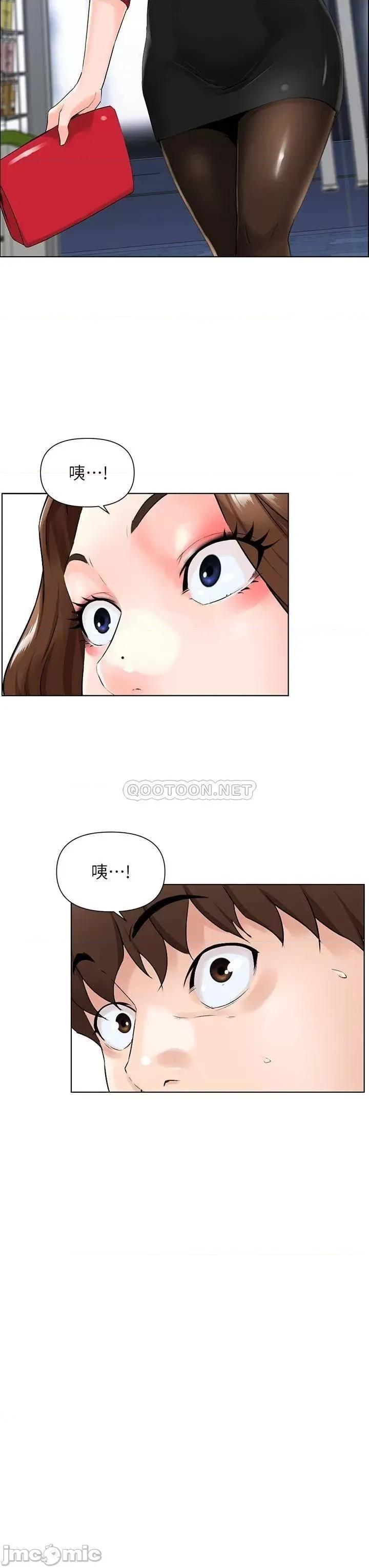 楼上的网美 楼上的网美_第6话_-_你不好奇女人的身体吗 第8页