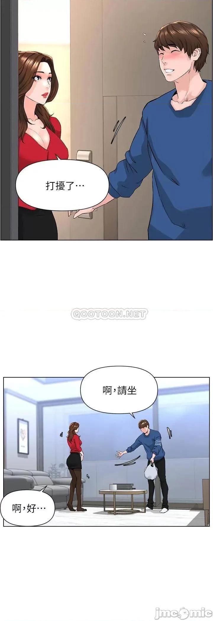 楼上的网美 楼上的网美_第6话_-_你不好奇女人的身体吗 第10页