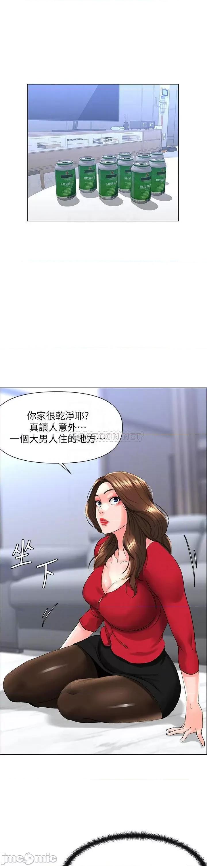 楼上的网美 楼上的网美_第6话_-_你不好奇女人的身体吗 第11页