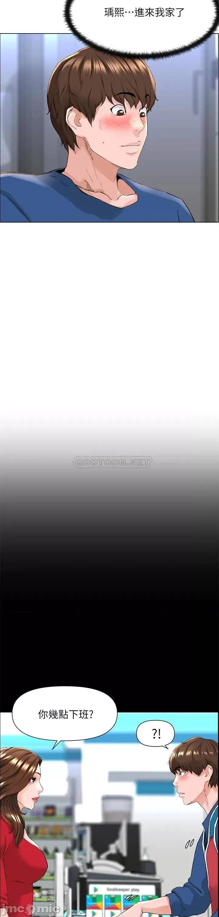 楼上的网美 楼上的网美_第6话_-_你不好奇女人的身体吗 第12页