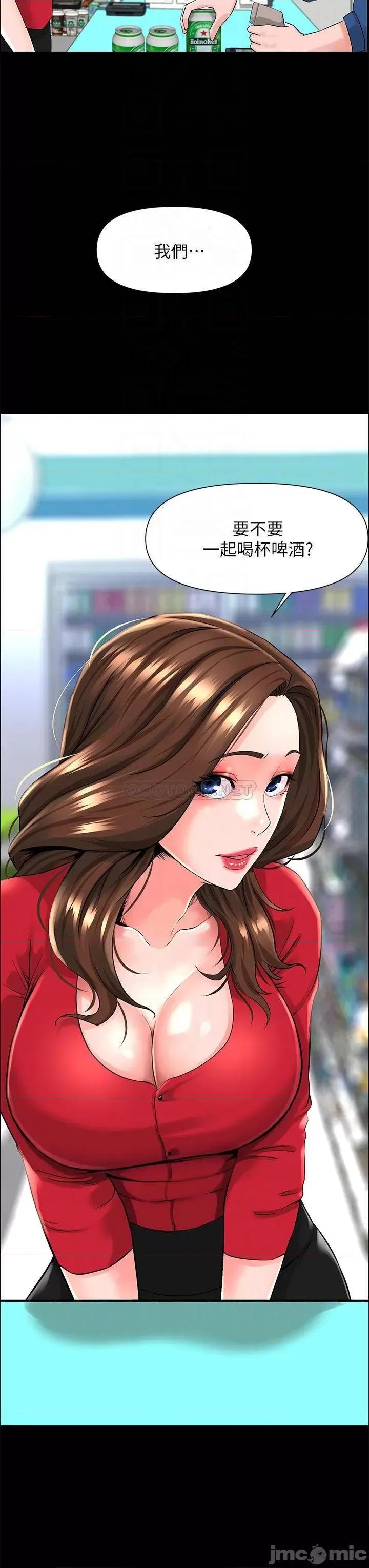 楼上的网美 楼上的网美_第6话_-_你不好奇女人的身体吗 第13页