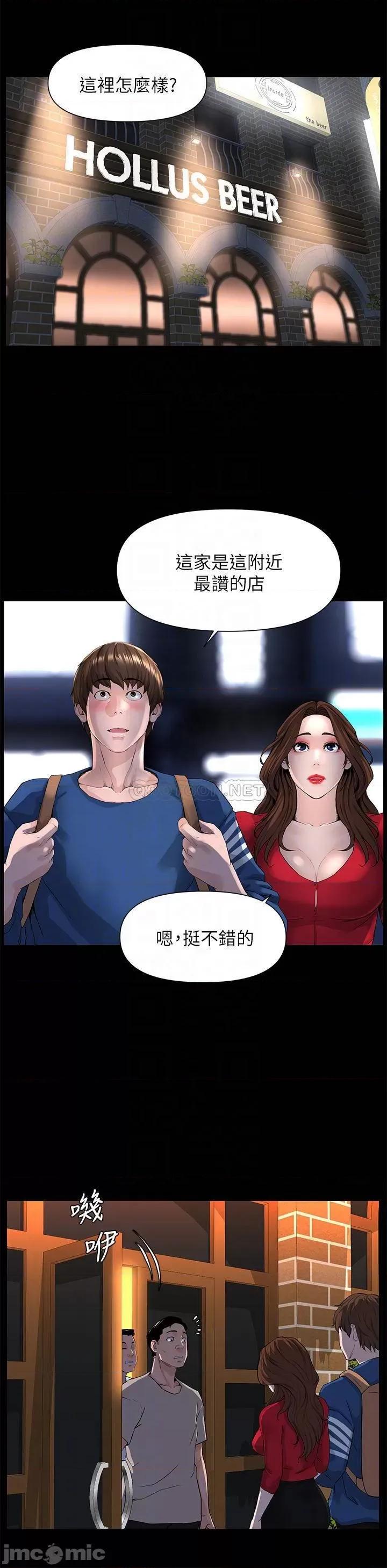 楼上的网美 楼上的网美_第6话_-_你不好奇女人的身体吗 第15页