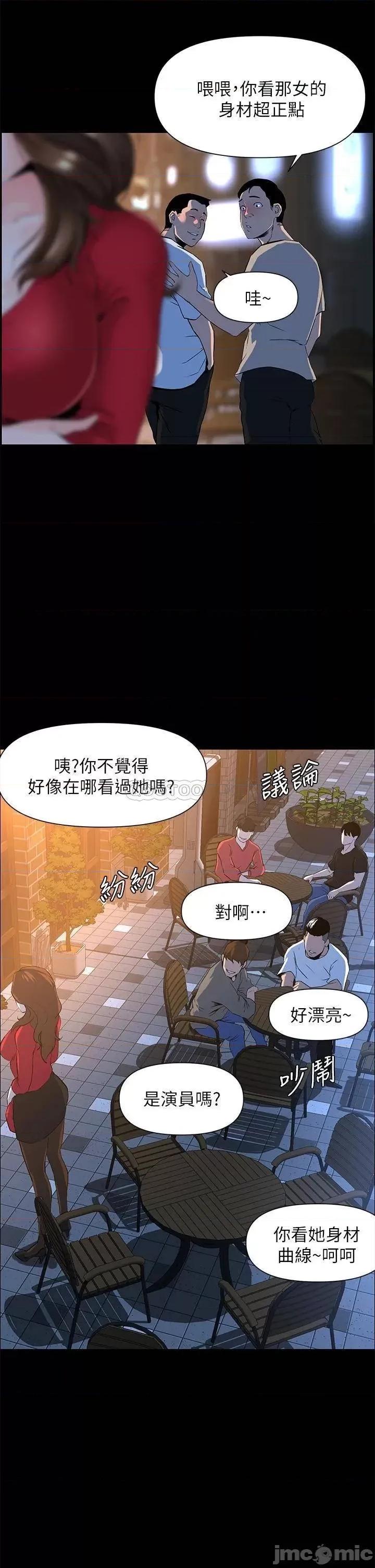 楼上的网美 楼上的网美_第6话_-_你不好奇女人的身体吗 第16页