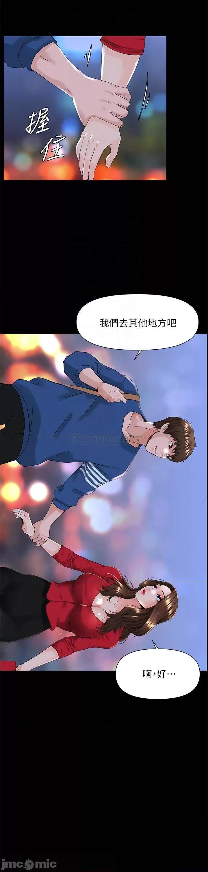 楼上的网美 楼上的网美_第6话_-_你不好奇女人的身体吗 第17页