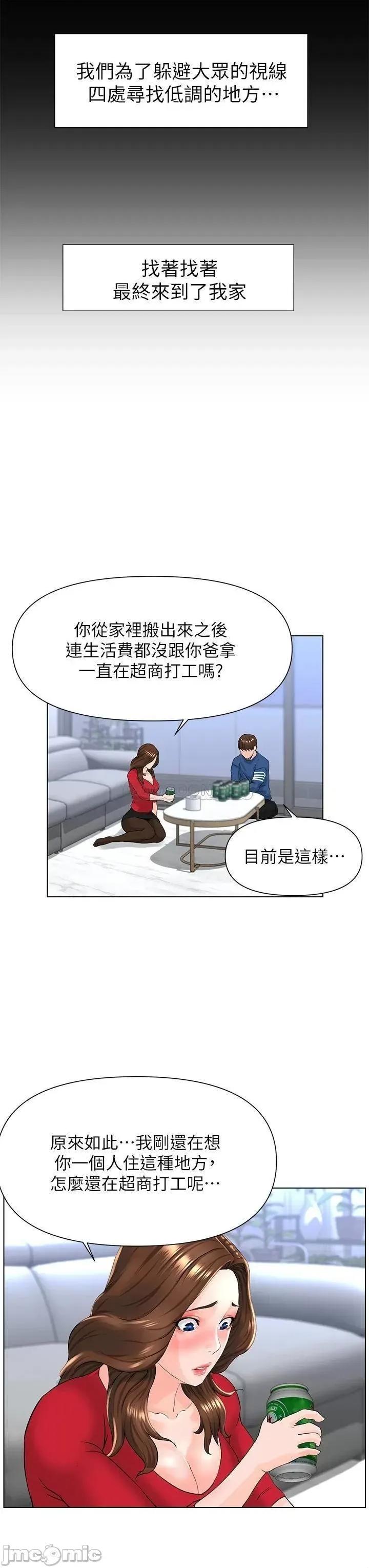 楼上的网美 楼上的网美_第6话_-_你不好奇女人的身体吗 第18页