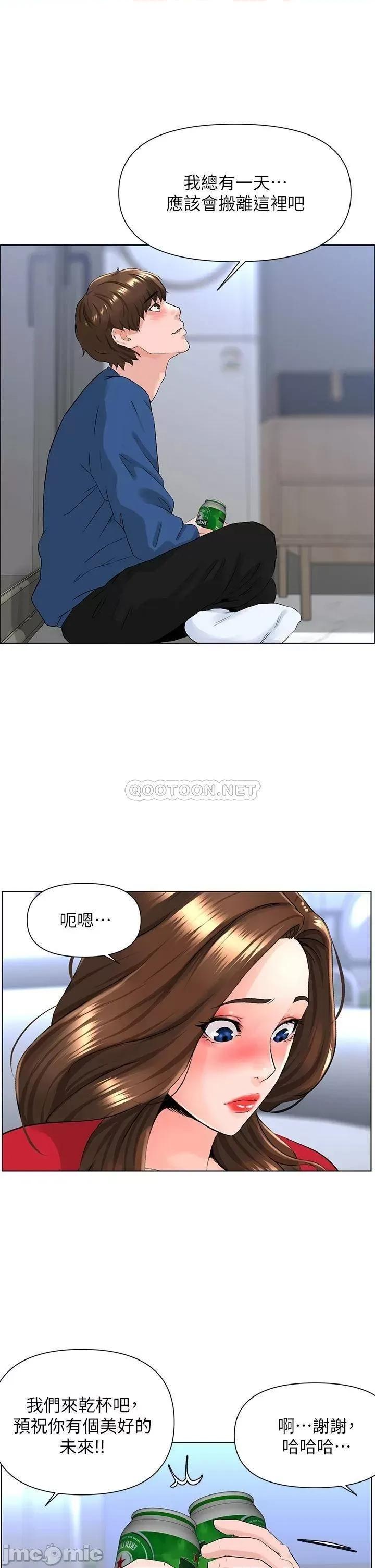 楼上的网美 楼上的网美_第6话_-_你不好奇女人的身体吗 第19页