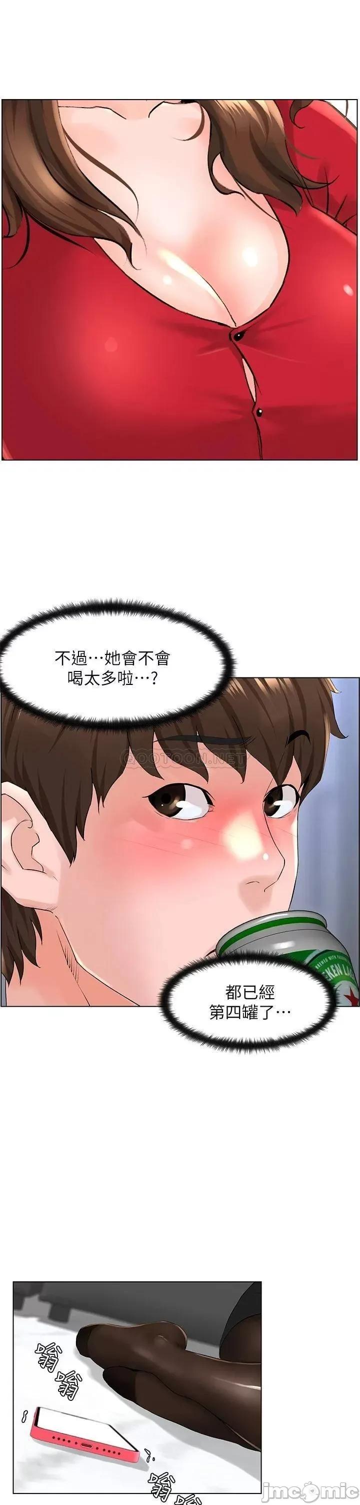 楼上的网美 楼上的网美_第6话_-_你不好奇女人的身体吗 第21页
