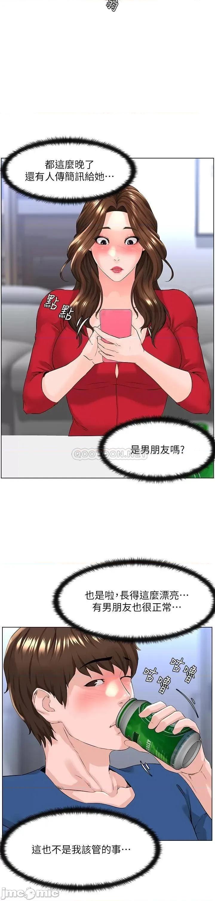 楼上的网美 楼上的网美_第6话_-_你不好奇女人的身体吗 第22页