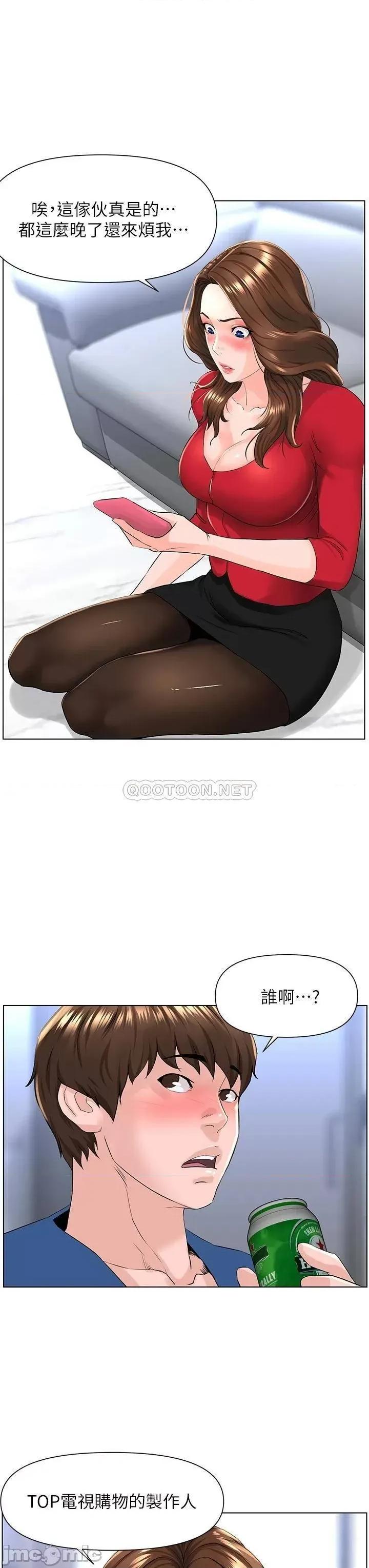 楼上的网美 楼上的网美_第6话_-_你不好奇女人的身体吗 第23页