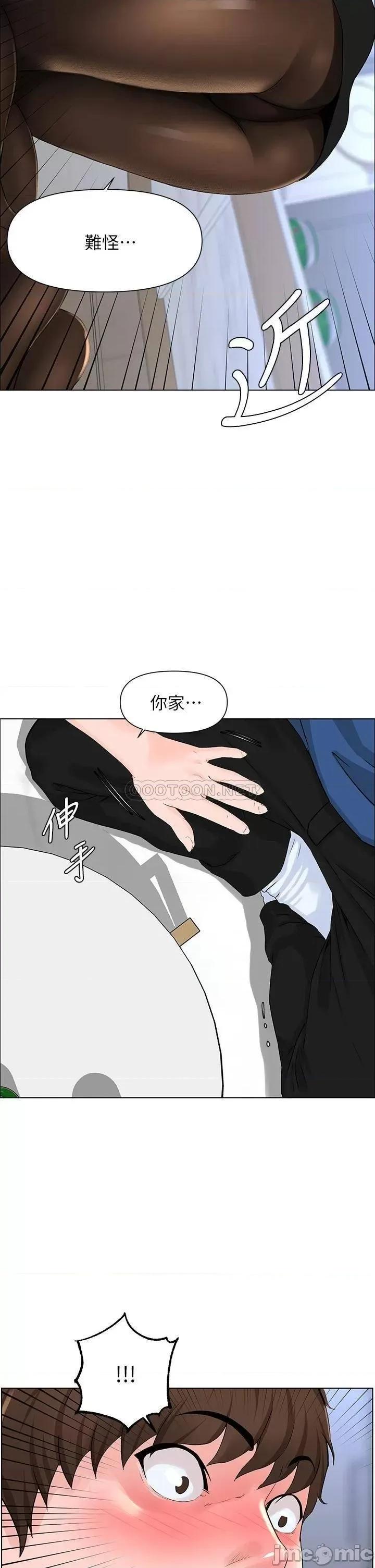楼上的网美 楼上的网美_第6话_-_你不好奇女人的身体吗 第27页