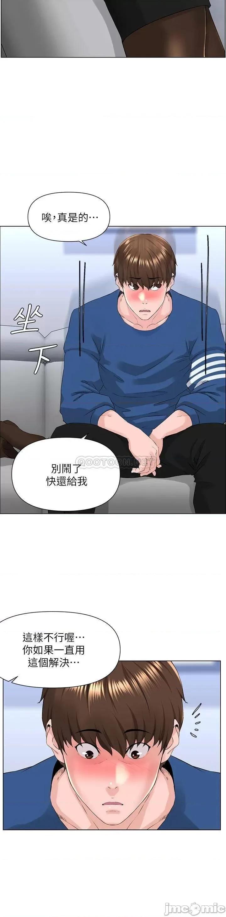 楼上的网美 楼上的网美_第6话_-_你不好奇女人的身体吗 第30页