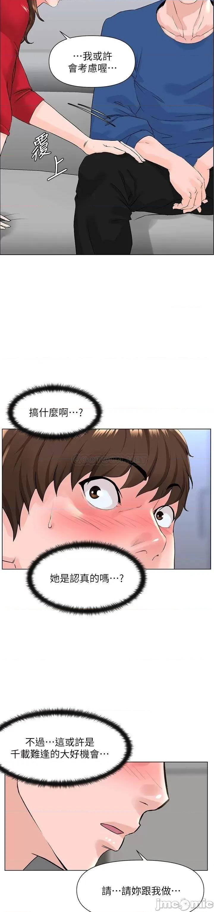楼上的网美 楼上的网美_第6话_-_你不好奇女人的身体吗 第33页