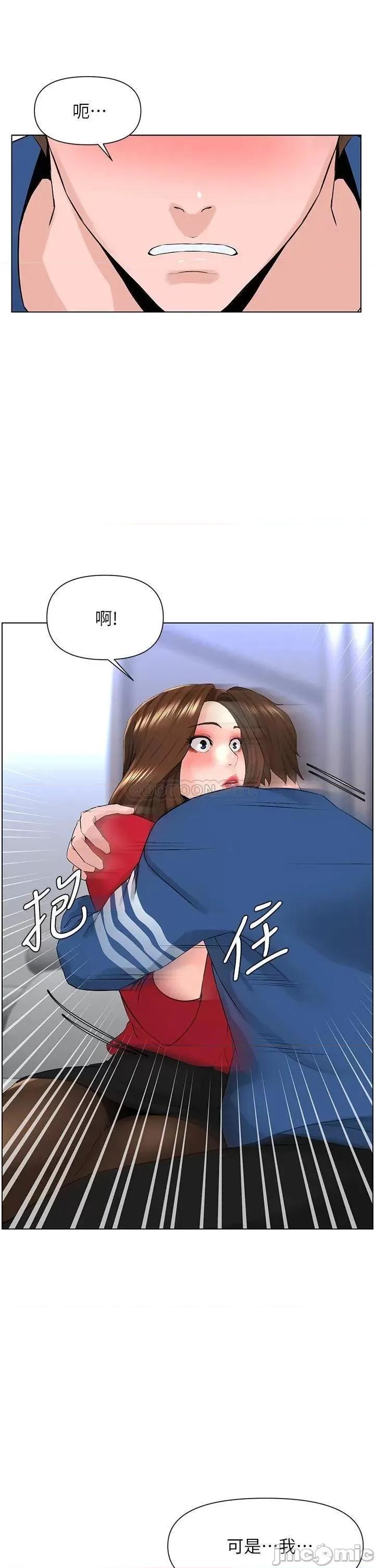 楼上的网美 楼上的网美_第6话_-_你不好奇女人的身体吗 第36页