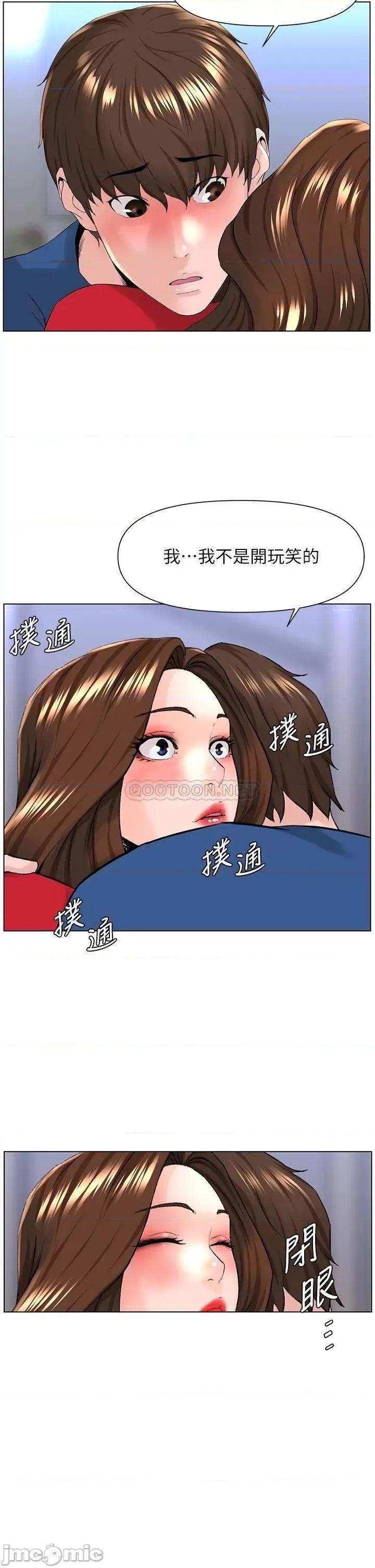 楼上的网美 楼上的网美_第6话_-_你不好奇女人的身体吗 第37页