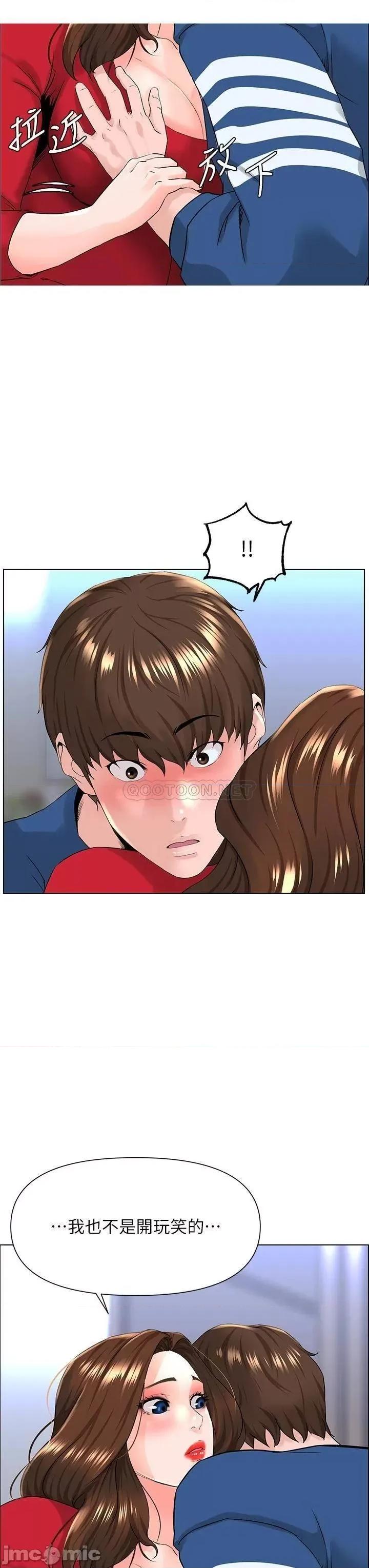 楼上的网美 楼上的网美_第6话_-_你不好奇女人的身体吗 第38页