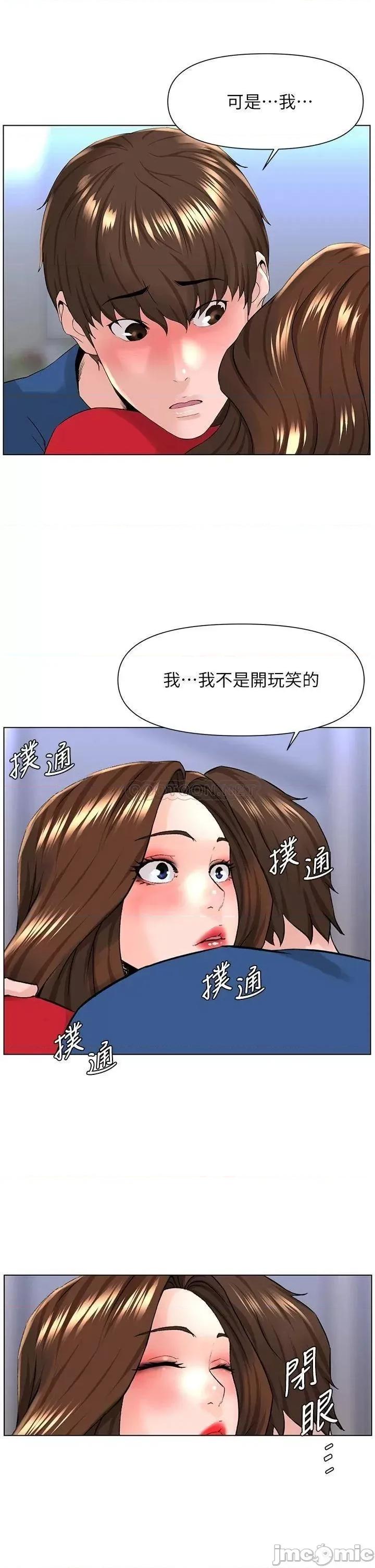 楼上的网美 楼上的网美_第7话_-_激烈的第一次 第1页