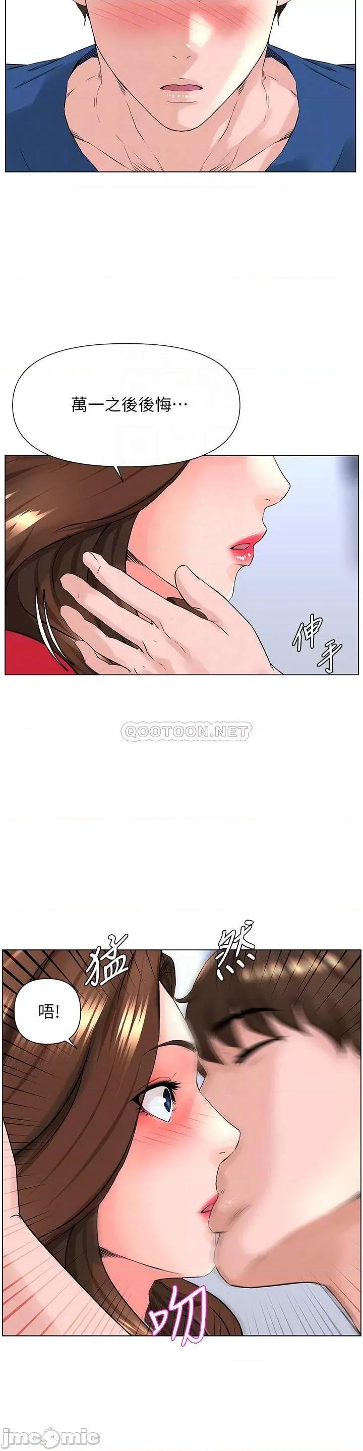 楼上的网美 楼上的网美_第7话_-_激烈的第一次 第5页