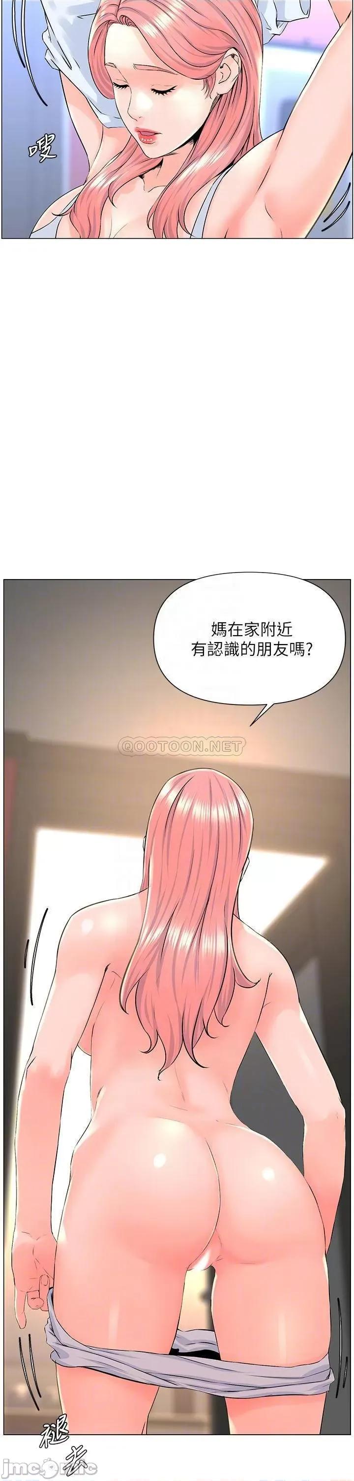 楼上的网美 楼上的网美_第7话_-_激烈的第一次 第9页