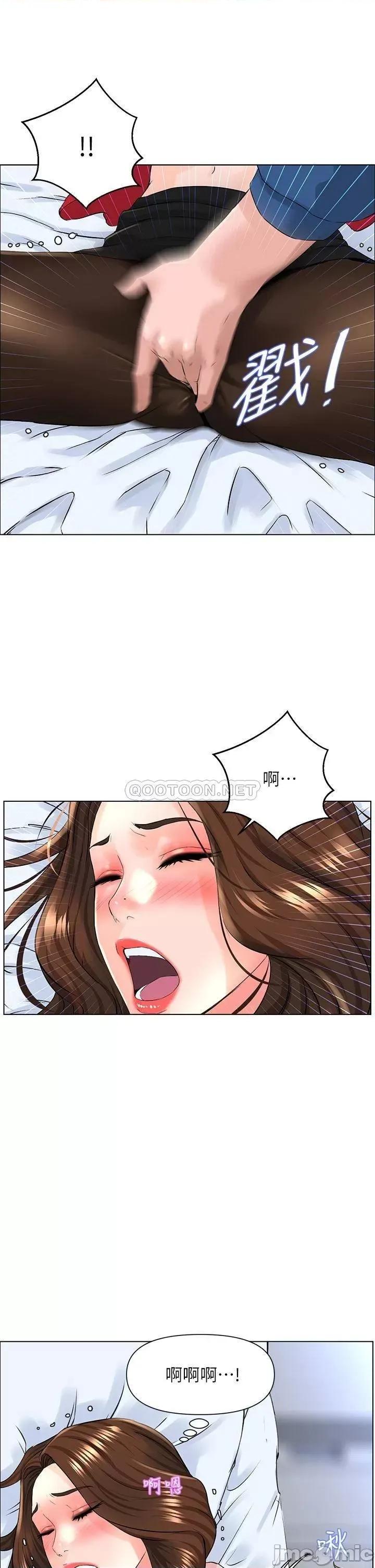 楼上的网美 楼上的网美_第7话_-_激烈的第一次 第16页