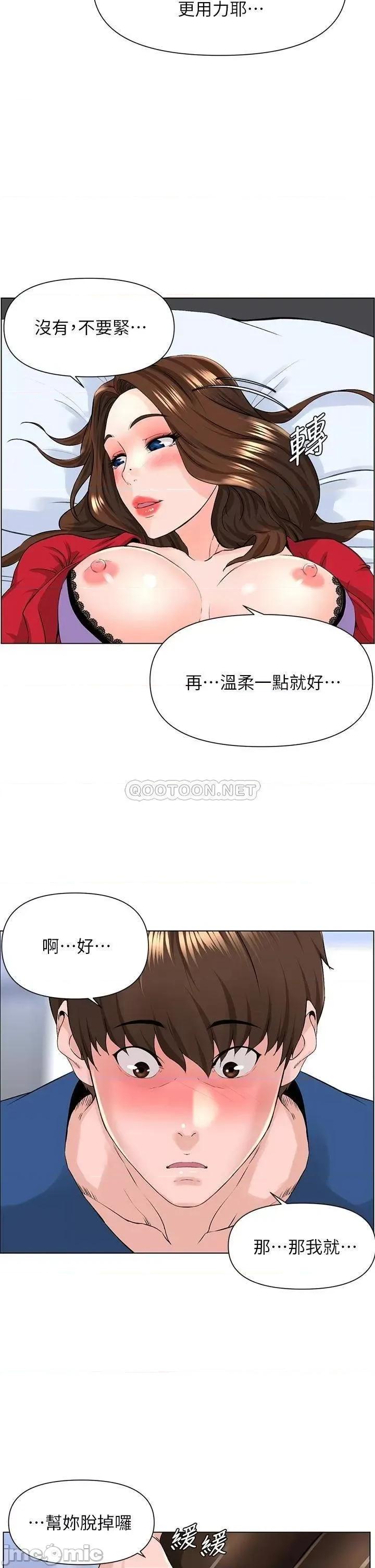 楼上的网美 楼上的网美_第7话_-_激烈的第一次 第19页