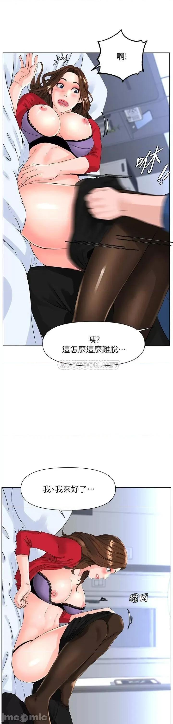 楼上的网美 楼上的网美_第7话_-_激烈的第一次 第21页