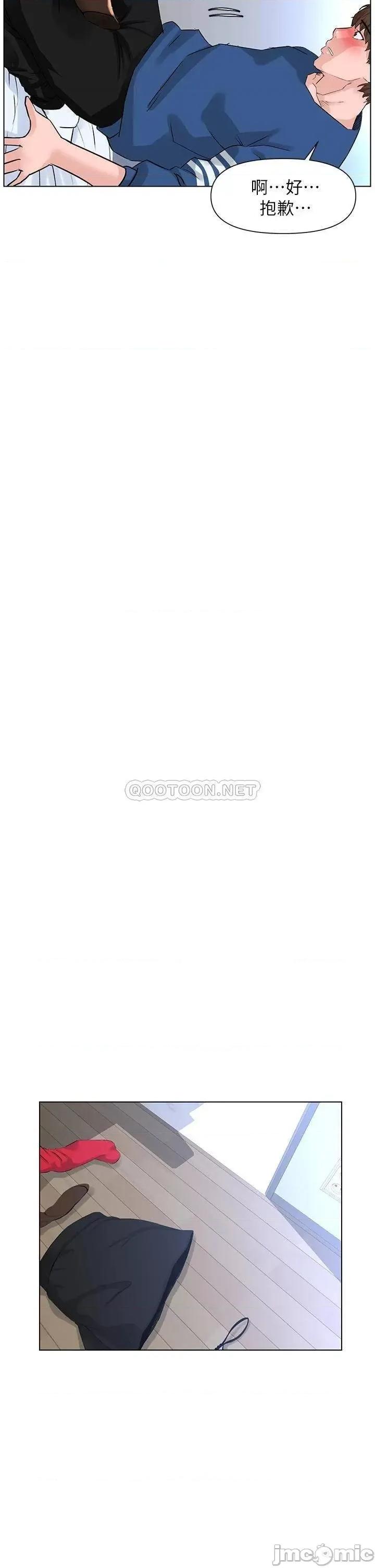 楼上的网美 楼上的网美_第7话_-_激烈的第一次 第22页