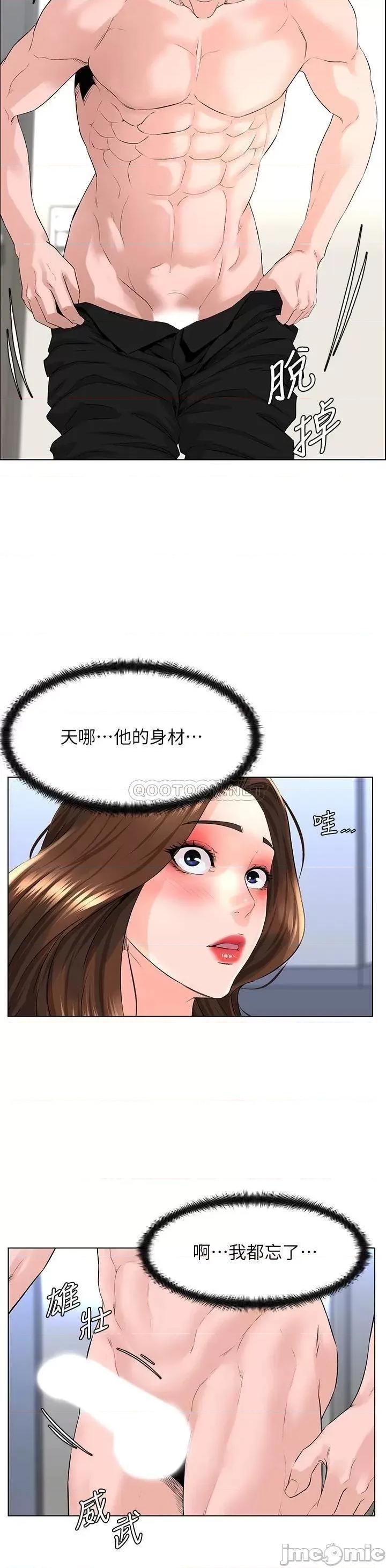 楼上的网美 楼上的网美_第7话_-_激烈的第一次 第25页
