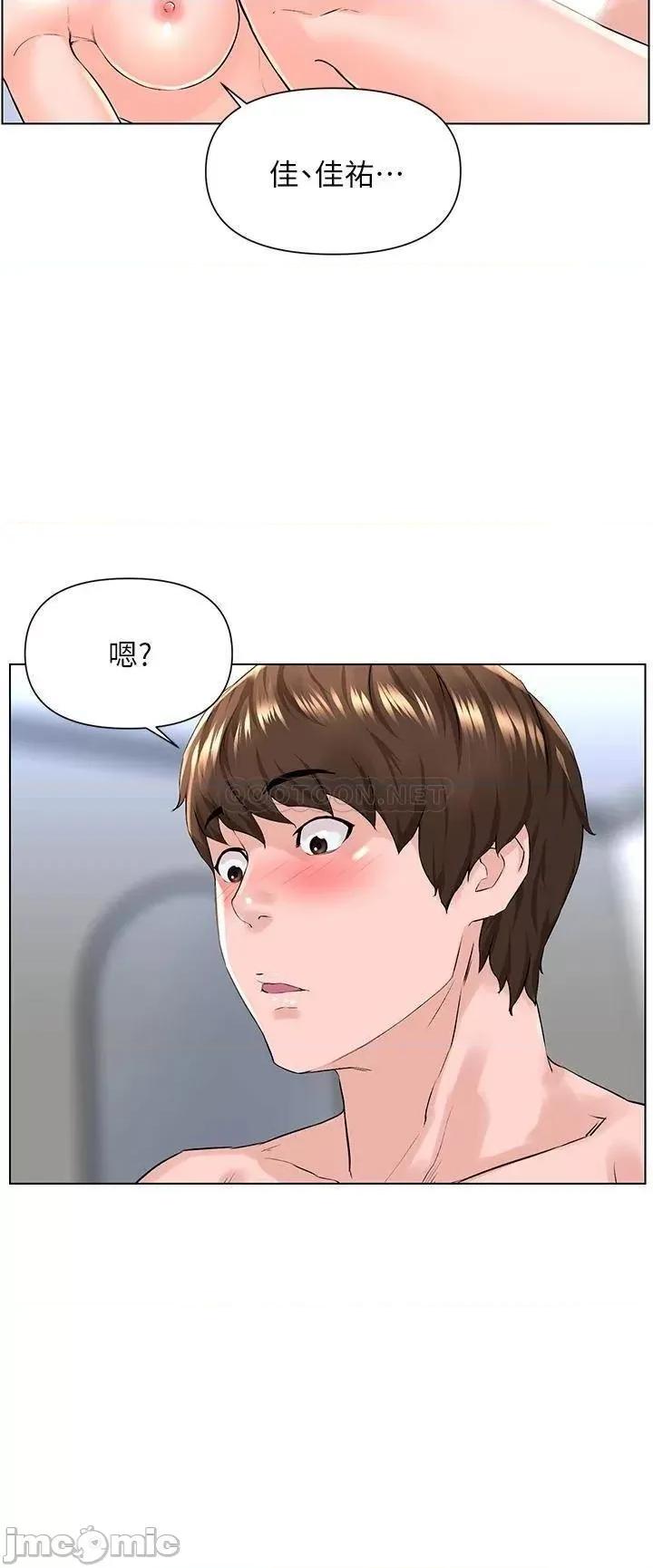 楼上的网美 楼上的网美_第7话_-_激烈的第一次 第30页