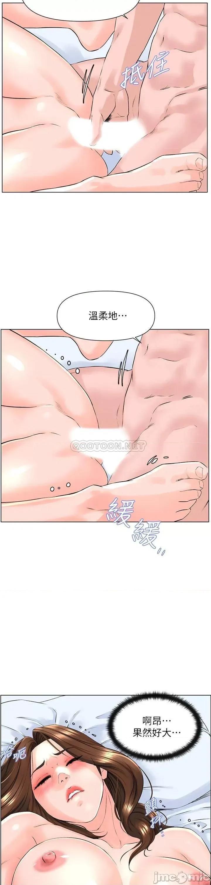 楼上的网美 楼上的网美_第7话_-_激烈的第一次 第32页