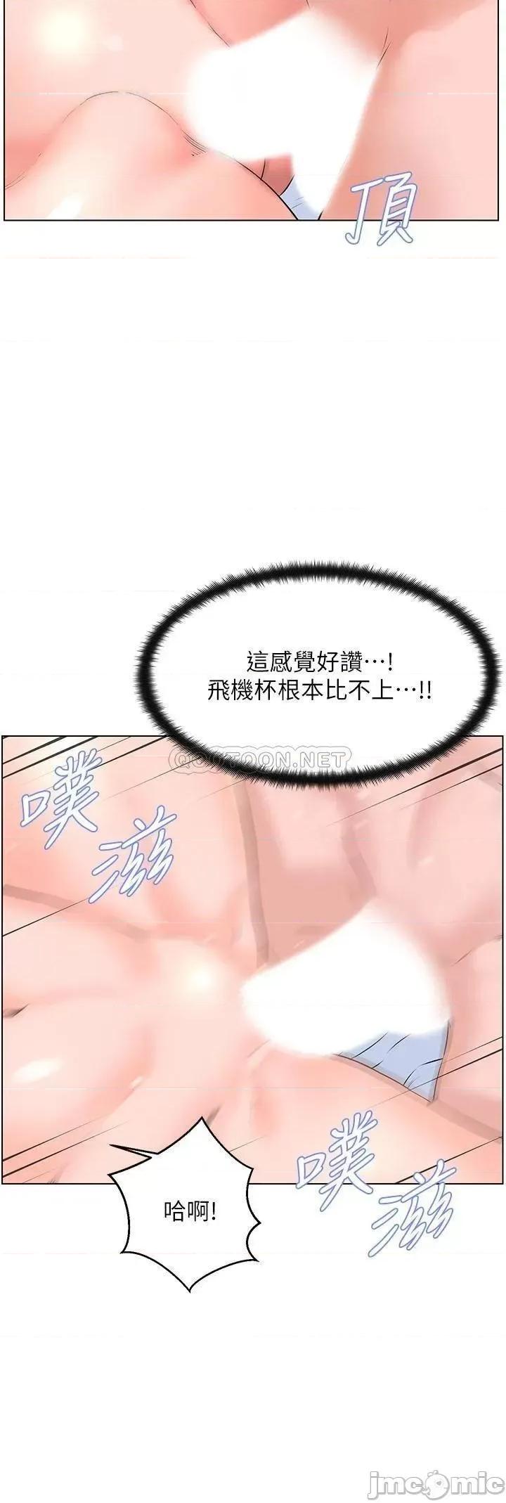 楼上的网美 楼上的网美_第7话_-_激烈的第一次 第34页