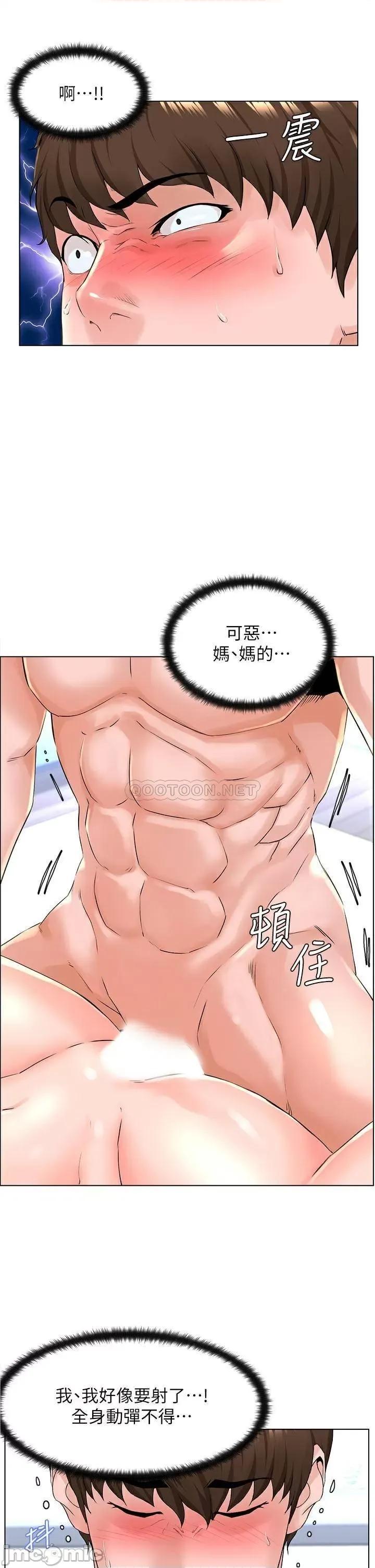 楼上的网美 楼上的网美 8 第2页
