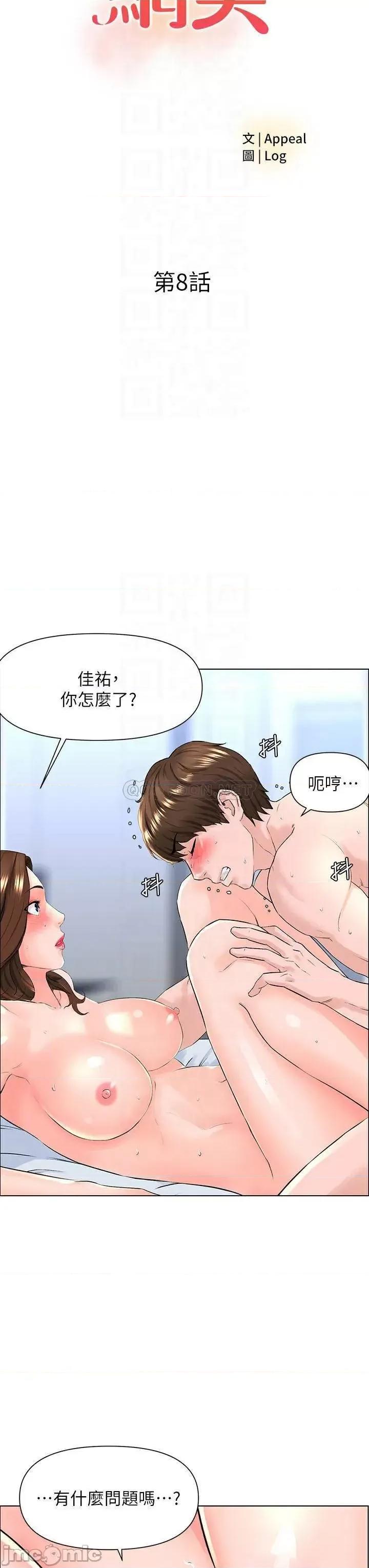 楼上的网美 楼上的网美 8 第4页